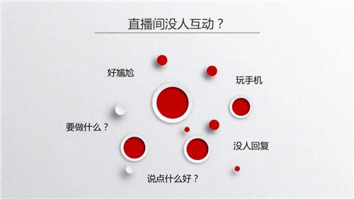 新手主播如何快速吸粉？（附7个小白直播间吸粉小技巧分享）