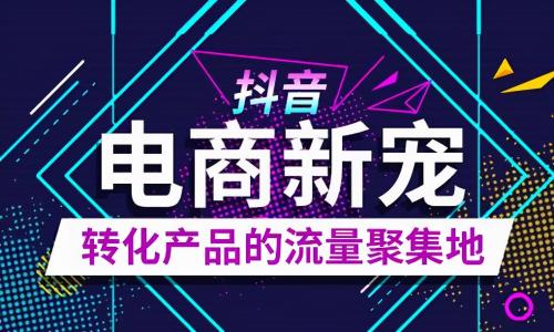 抖音直播带货怎么开通直播？（抖音开通直播功能和商品分享功能介绍）