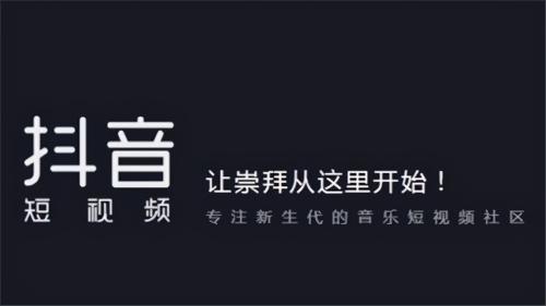 企业抖音号应该怎么运营？（5个抖音企业号运营技巧需要谨记）