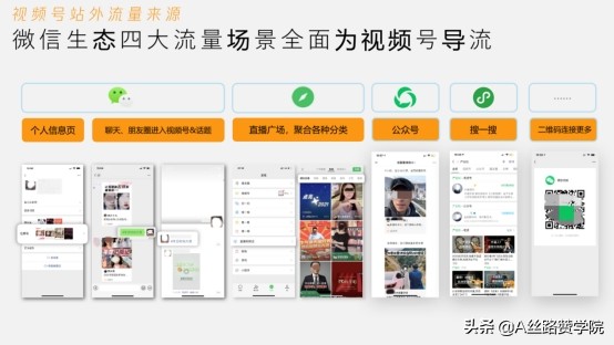 微信视频号直播可以引流吗（分享视频号直播引流最快的三大秘密）