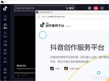 如何在电脑上刷抖音（附真正好用的抖音电脑版客户端）