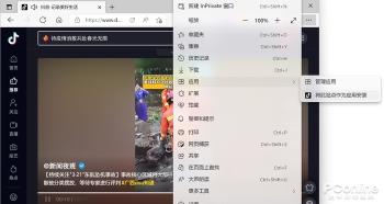 如何在电脑上刷抖音（附真正好用的抖音电脑版客户端）