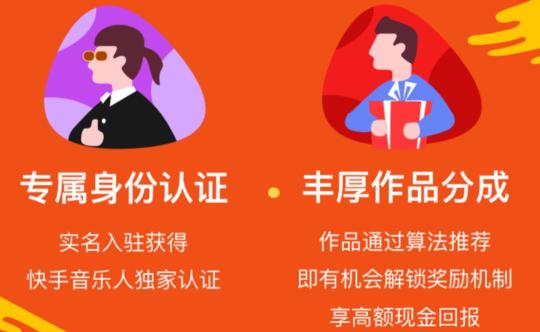 快手音乐人在哪里申请（快手音乐人一场“普惠”的音乐助推行动）