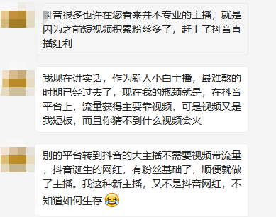 抖音直播新人怎么才能玩起来（抖音的新人主播要如何生存？必读攻略）