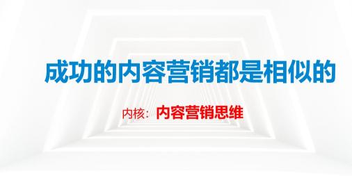 你认为爆款内容的底层逻辑有哪些?（2000字干货：2022营销爆款的底层逻辑解析）