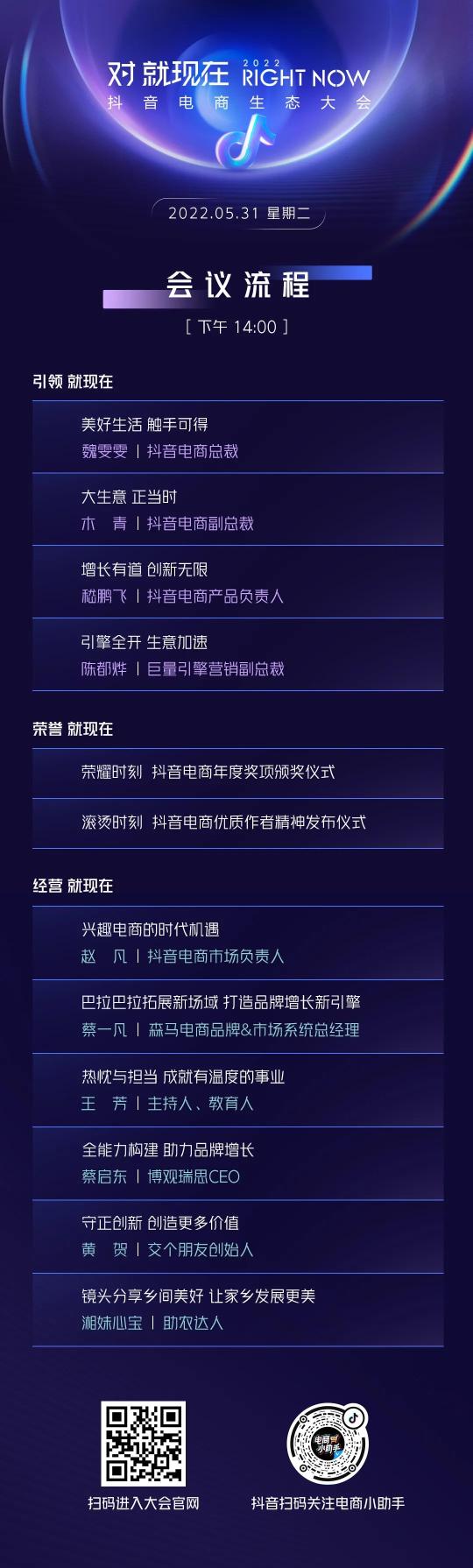 兴趣电商前景如何？（2022抖音电商生态大会：做全域兴趣电商）