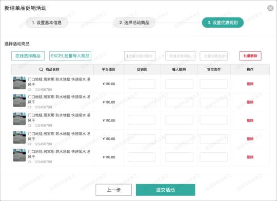 零基础电商运营入门（8000字深度解析从0到1搭建电商营销中心）