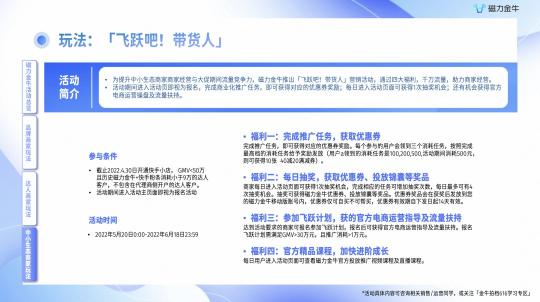 磁力金牛开通在哪里投放（附快手广告616实在购物节磁力金牛投放指南）