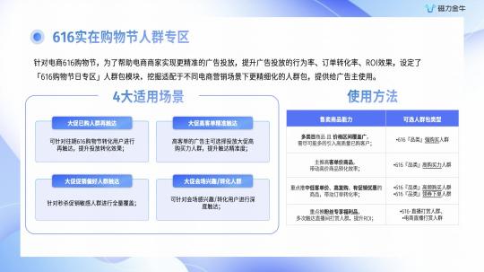 磁力金牛开通在哪里投放（附快手广告616实在购物节磁力金牛投放指南）