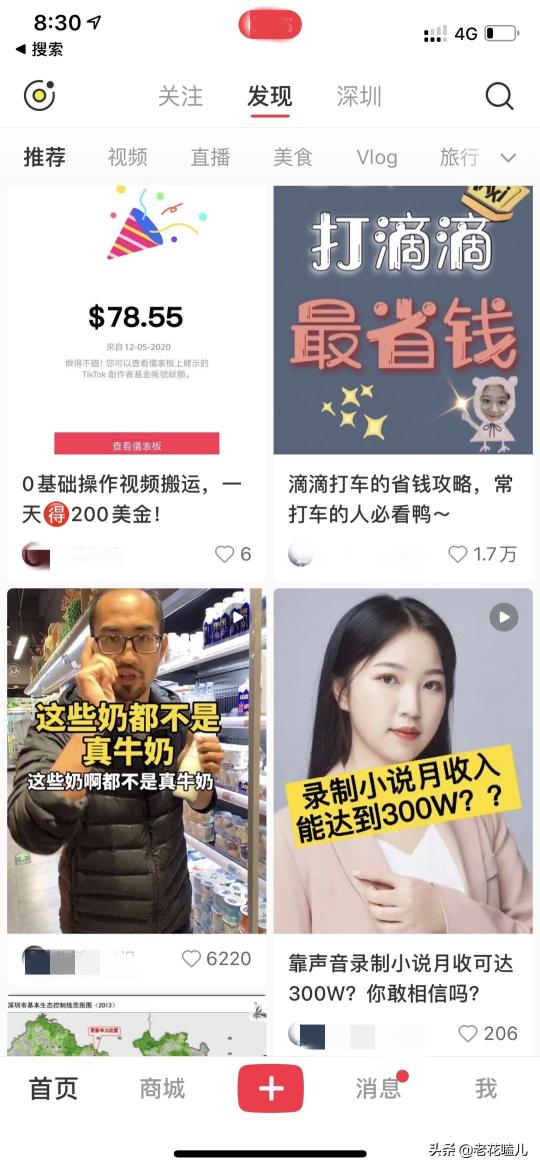 小红书怎么引流推广？（史上最干货小红书运营技巧，助你打造爆款内容）