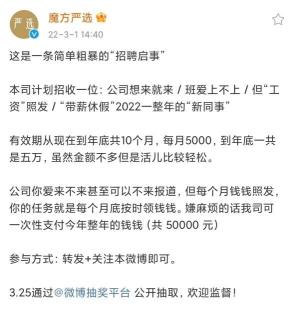 微博的营销策略是什么（2022年微博营销文案的进阶玩法分享）