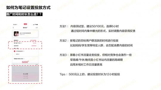 新品牌小红书投放总结（品牌推广如何做好新品的小红书投放）