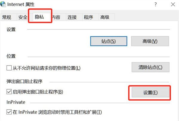 电脑上如何禁止一切弹窗广告（教你3种方法彻底关闭电脑弹窗广告）