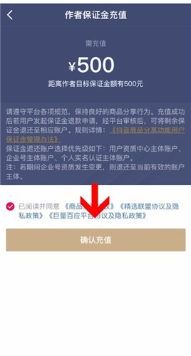 抖音如何交保证金（抖音小店保证金交多少钱？抖音保证金怎么缴）