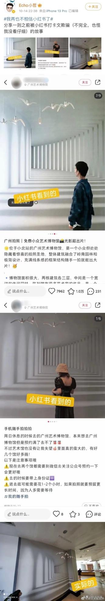 小红书p图严重（小红书打卡网照PS过度引热议，实际“坑爹”严重）