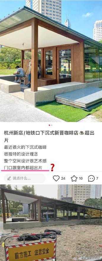 小红书p图严重（小红书打卡网照PS过度引热议，实际“坑爹”严重）