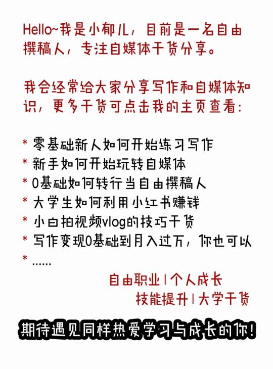 小红书上好看的图片怎么制作（一般PS或黄油相机、美易、青柠手账、美图秀秀制作完成）