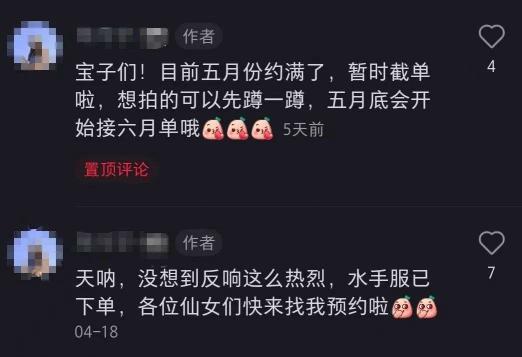 为什么小红书上那么多约拍的（这个五一“约拍”火的一塌糊涂）