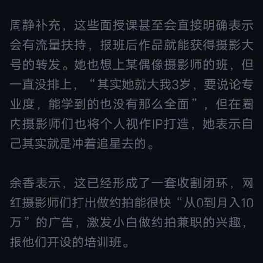 为什么小红书上那么多约拍的（这个五一“约拍”火的一塌糊涂）