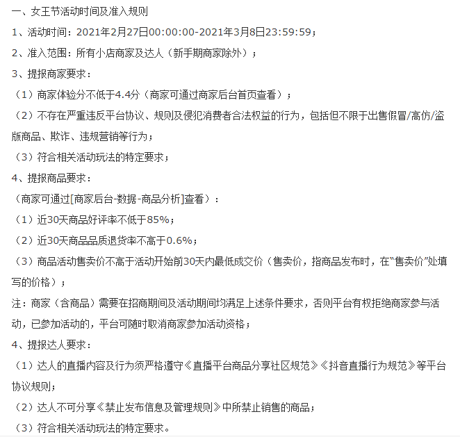 小红书如何蹭热度（流量增加60%，小红书品牌蹭流量4个推广策略）