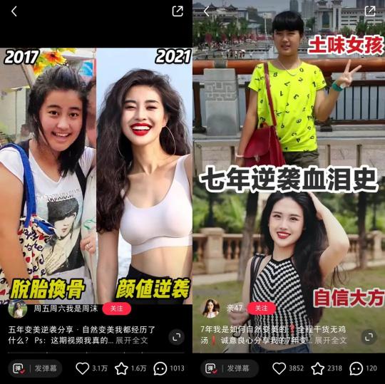 小红书上的美女博主（从小红书TOP100博主故事，看1亿女孩的欲望和迷思）