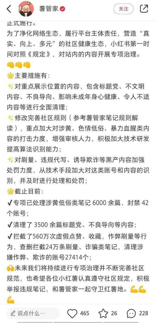 小红书运营指南（这11条核心攻略与大家分享，助你做好小红书运营）