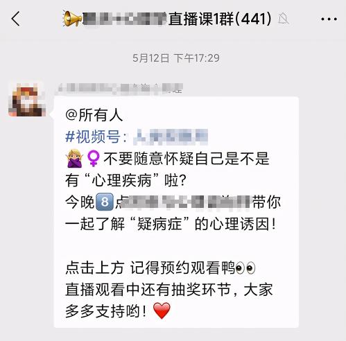 视频号直播间怎么带货（微信视频号直播带货入门指南）