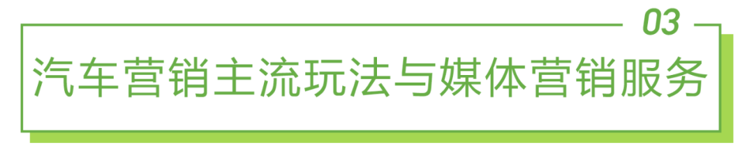 汽车品牌营销战略总结（2022年汽车品牌营销研究报告？）