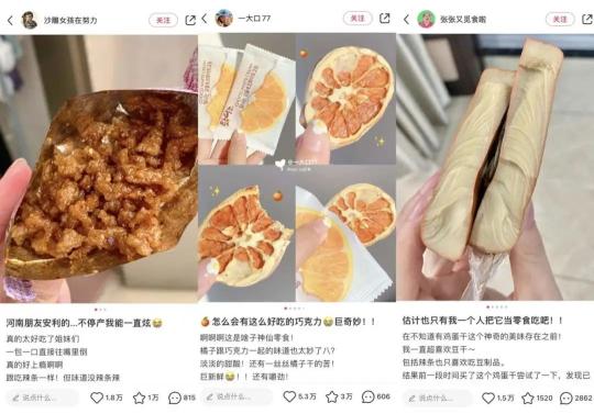 小红书零食博主变现（小红书笔记涨粉超60万？零食博主如何做出爆款笔记）