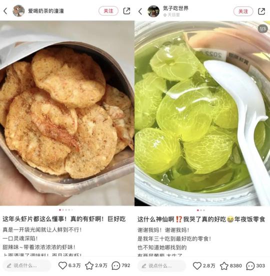 小红书零食博主变现（小红书笔记涨粉超60万？零食博主如何做出爆款笔记）