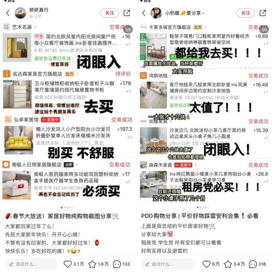 小红书爆款笔记分析（拆解529万篇小红书家居笔记，总结3种爆款内容类型）