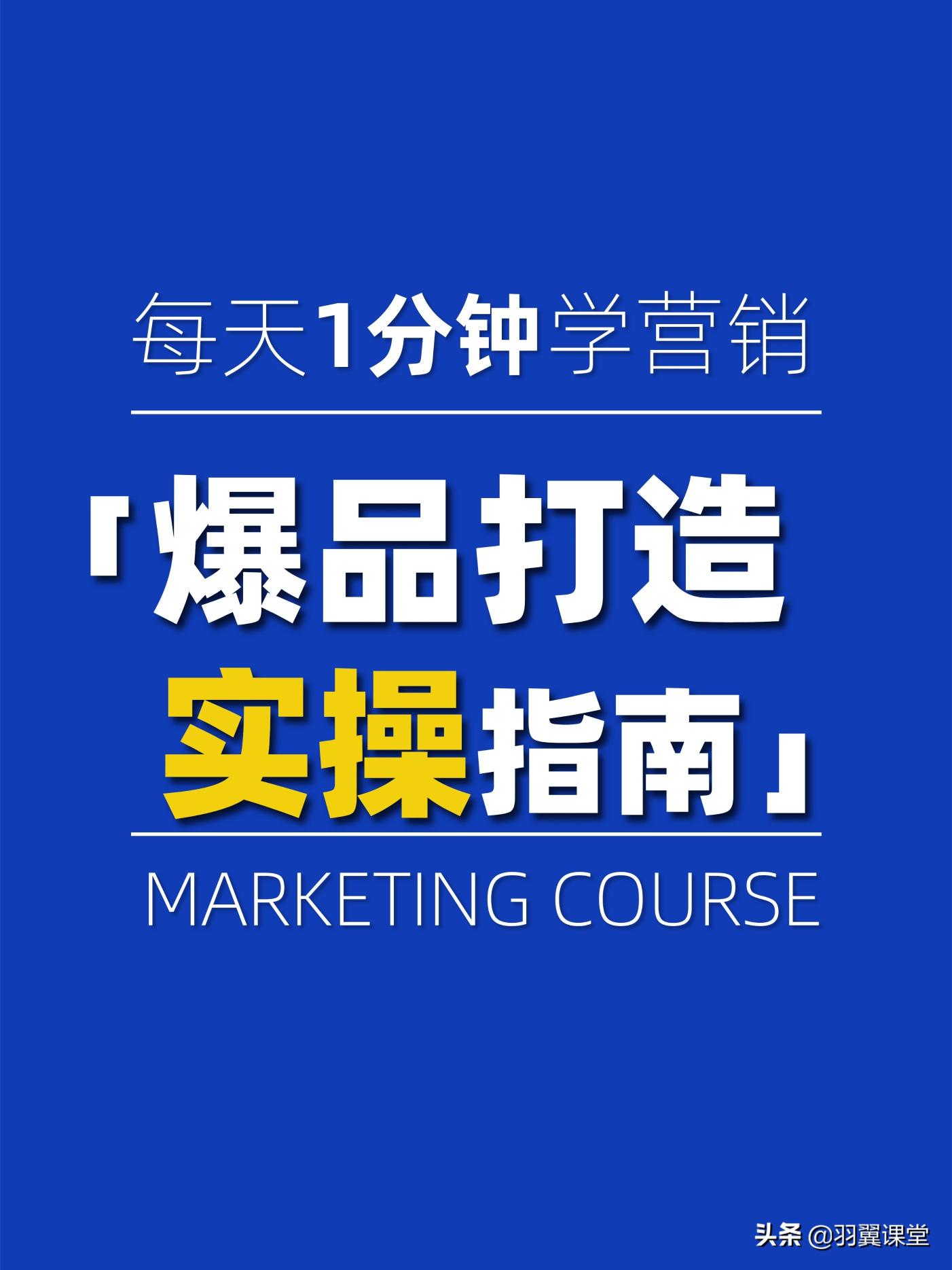 如何打造小红书爆款（你所不知道的，5个维度分享小红书爆款打造实操指南）