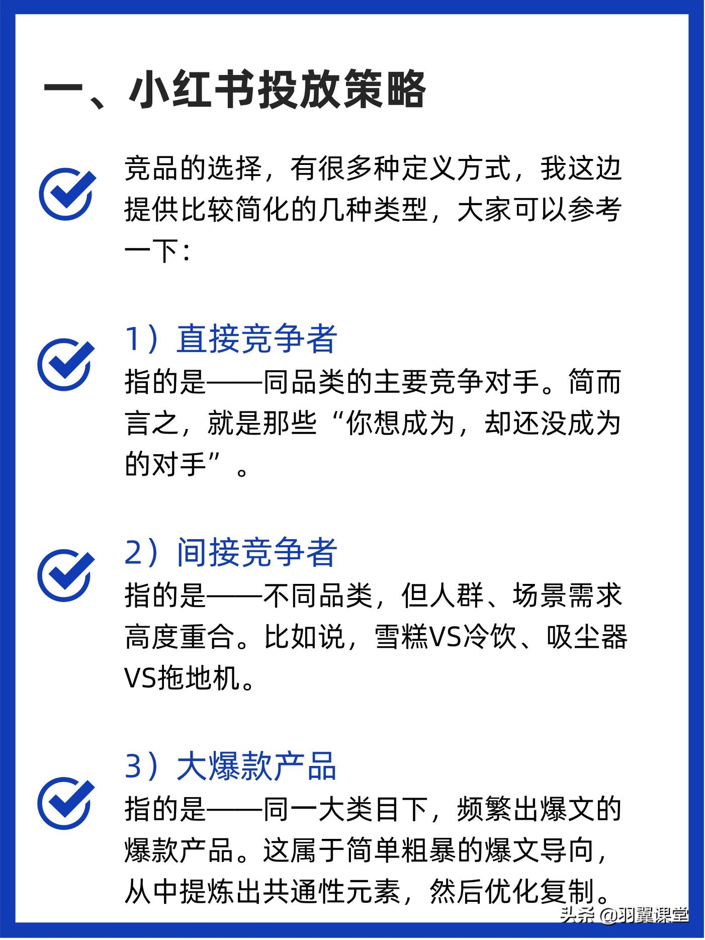 如何打造小红书爆款（你所不知道的，5个维度分享小红书爆款打造实操指南）