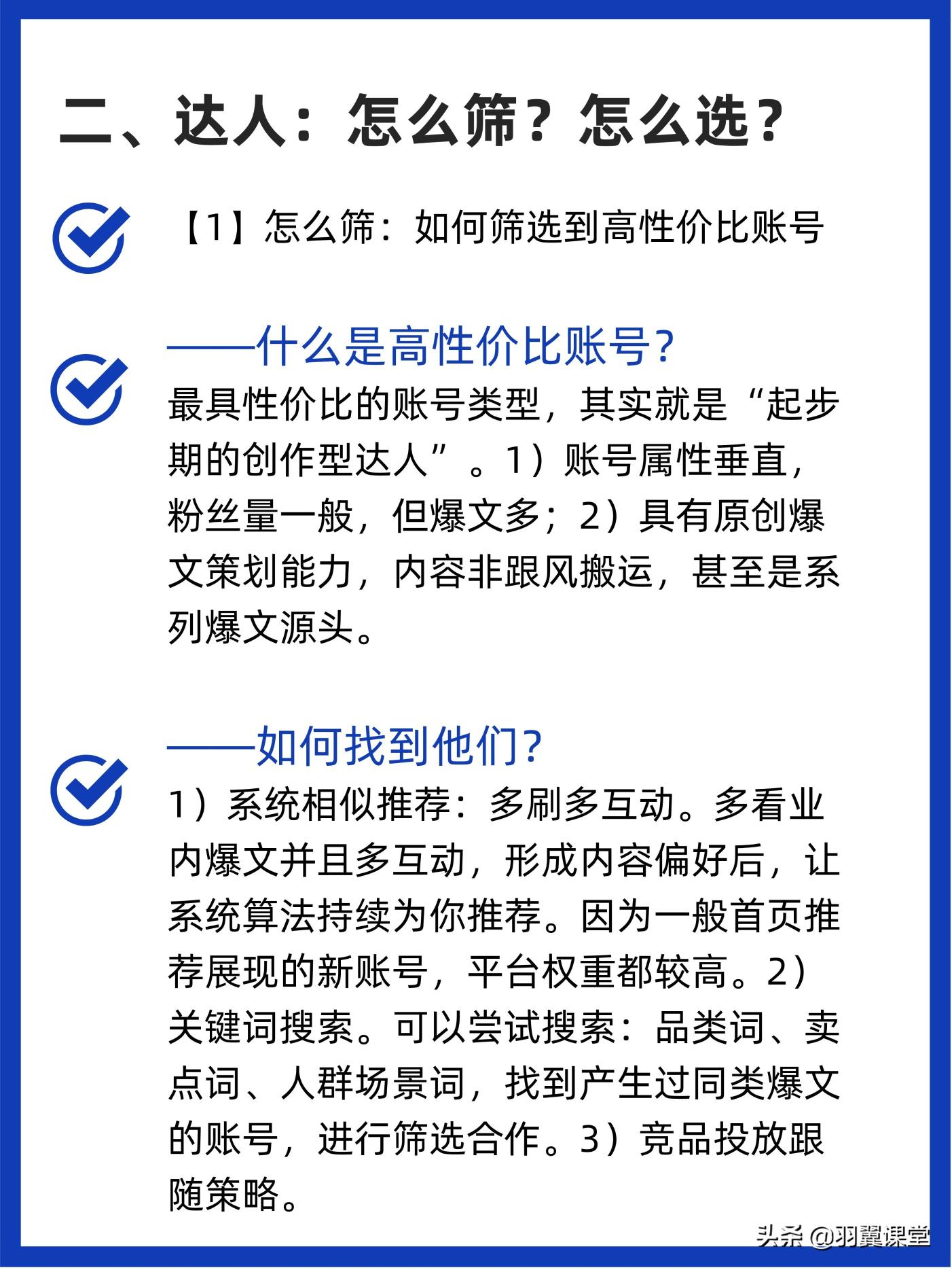 如何打造小红书爆款（你所不知道的，5个维度分享小红书爆款打造实操指南）