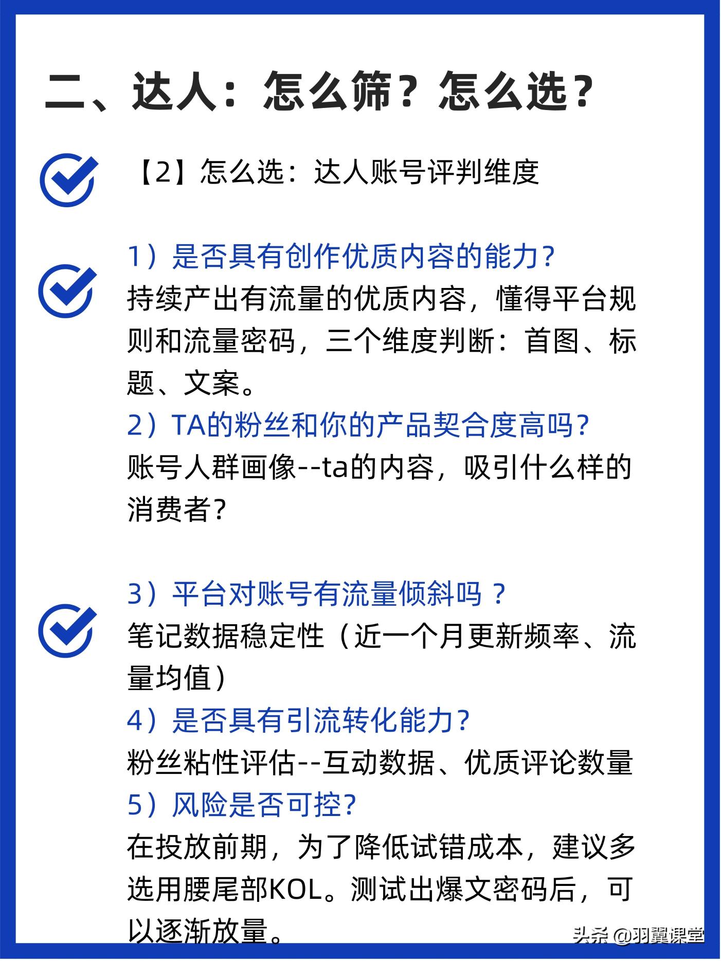 如何打造小红书爆款（你所不知道的，5个维度分享小红书爆款打造实操指南）