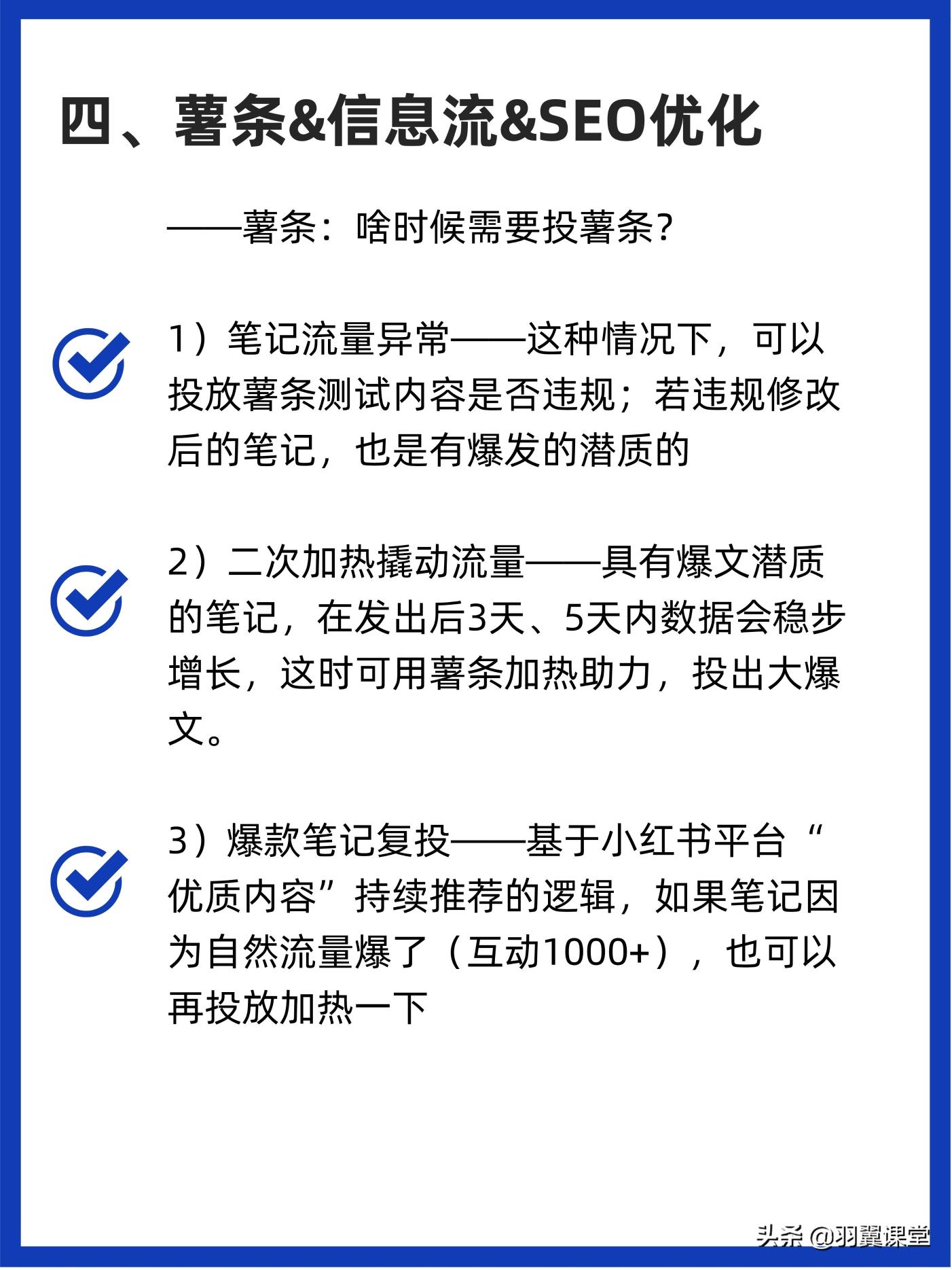 如何打造小红书爆款（你所不知道的，5个维度分享小红书爆款打造实操指南）