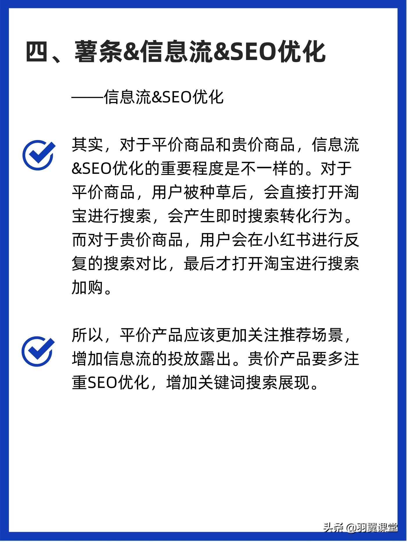 如何打造小红书爆款（你所不知道的，5个维度分享小红书爆款打造实操指南）