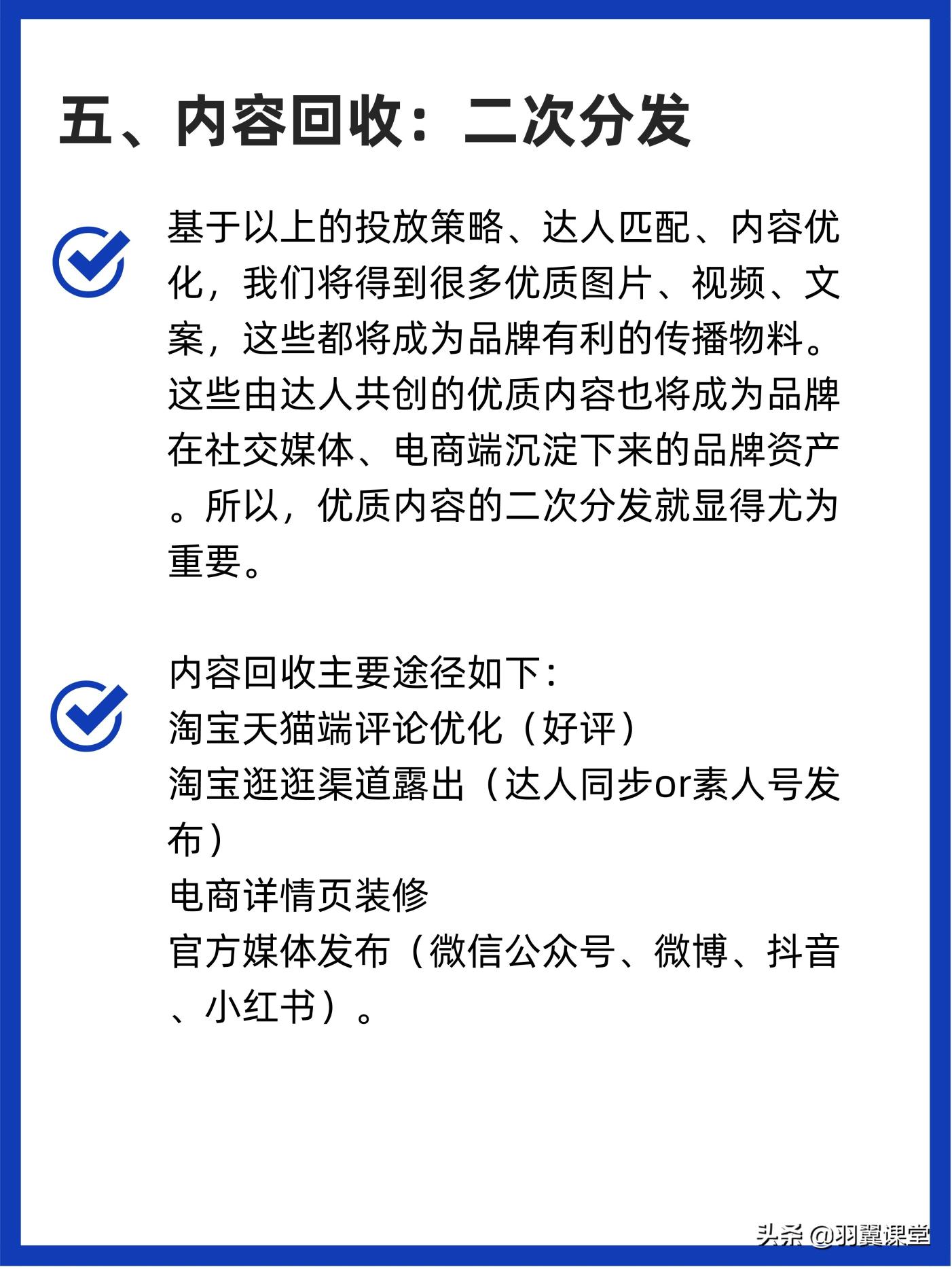 如何打造小红书爆款（你所不知道的，5个维度分享小红书爆款打造实操指南）