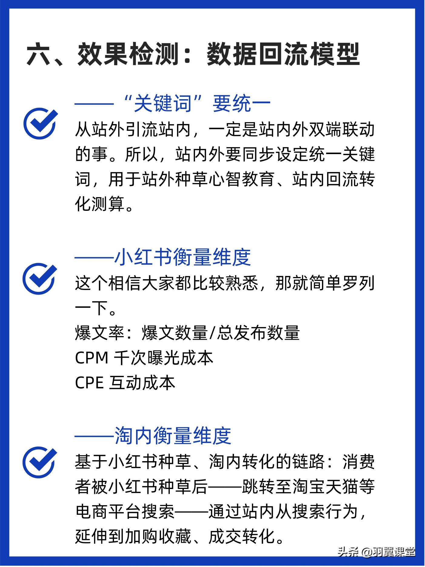 如何打造小红书爆款（你所不知道的，5个维度分享小红书爆款打造实操指南）