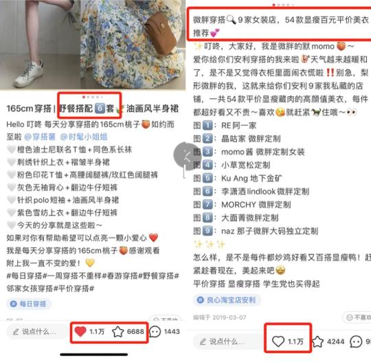 小红书服装笔记（我死磕7天，拆解的是服装行业如何在小红书上获客）