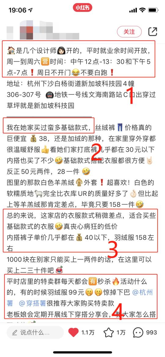 小红书服装笔记（我死磕7天，拆解的是服装行业如何在小红书上获客）