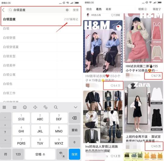 小红书服装笔记（我死磕7天，拆解的是服装行业如何在小红书上获客）