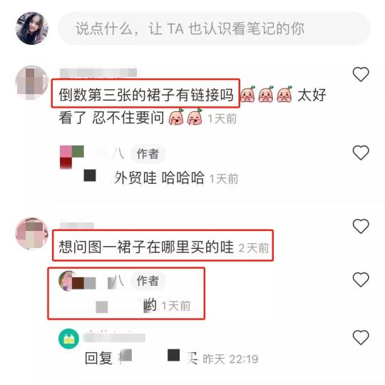 小红书服装笔记（我死磕7天，拆解的是服装行业如何在小红书上获客）