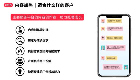 小红书投放总结（如何撰写一份合格小红书笔记投放方案）