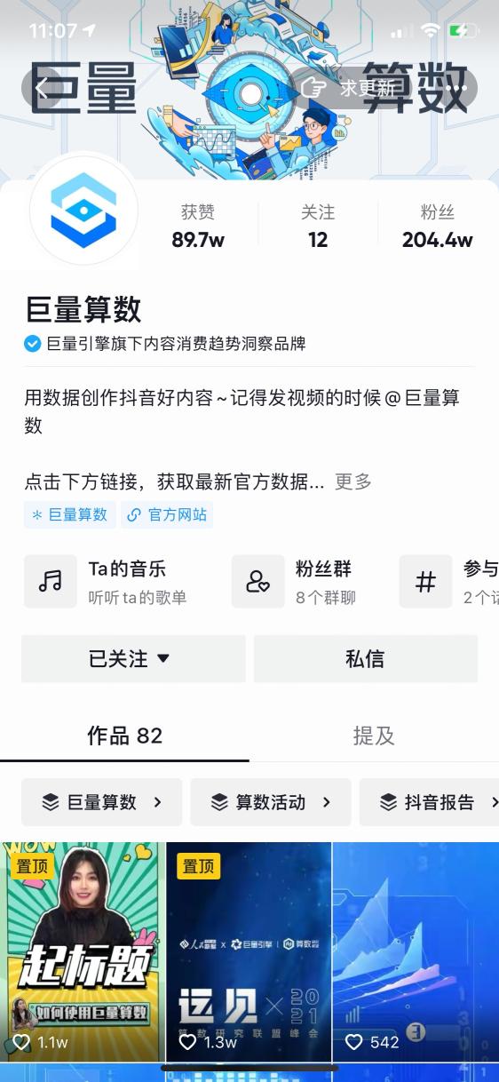  无变现，不抖音（整理8个抖音可以变现的赛道，选择一条适合自己的去尝试）