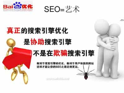 网站优化设计的基本内容（整理了24条SEO优化基础知识点分享）