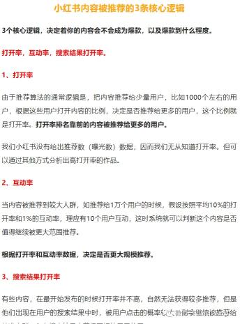 小红书的薯条推广（小红书薯条大改版原因是什么？分析了小红书的营销策略）