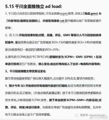 小红书的薯条推广（小红书薯条大改版原因是什么？分析了小红书的营销策略）