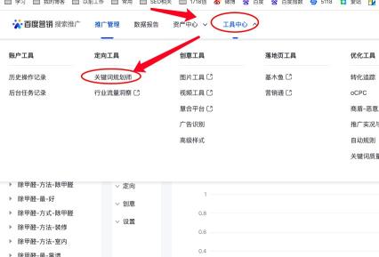 百度推广关键词规划师怎么用（SEO工具推荐，百度关键词规划师工具）