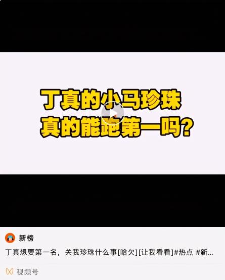 微信视频号10万+点赞如何做到的?（看看到底哪些视频号做出了爆款视频？）